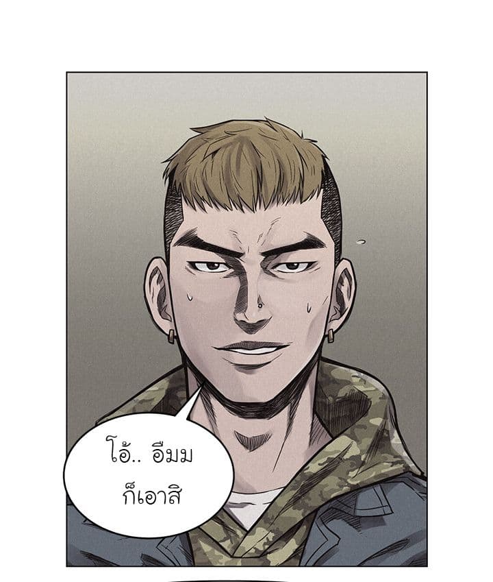 Pounding page 61