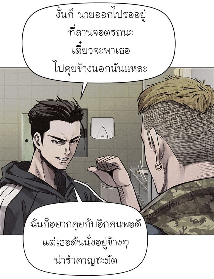 Pounding page 62