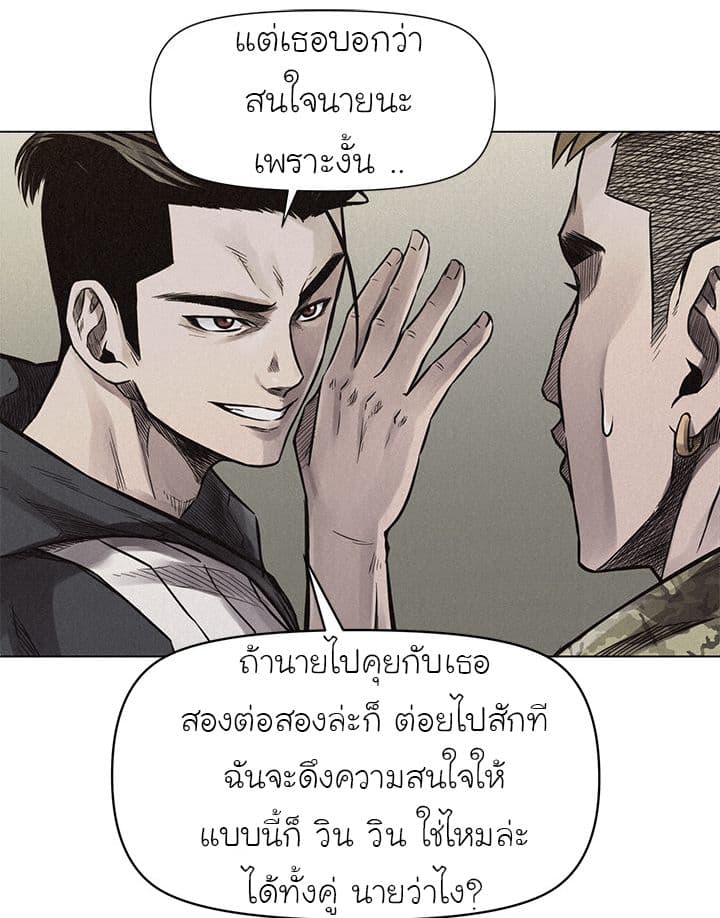 Pounding page 63