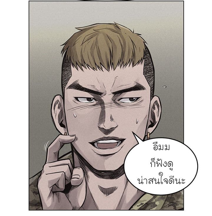 Pounding page 64