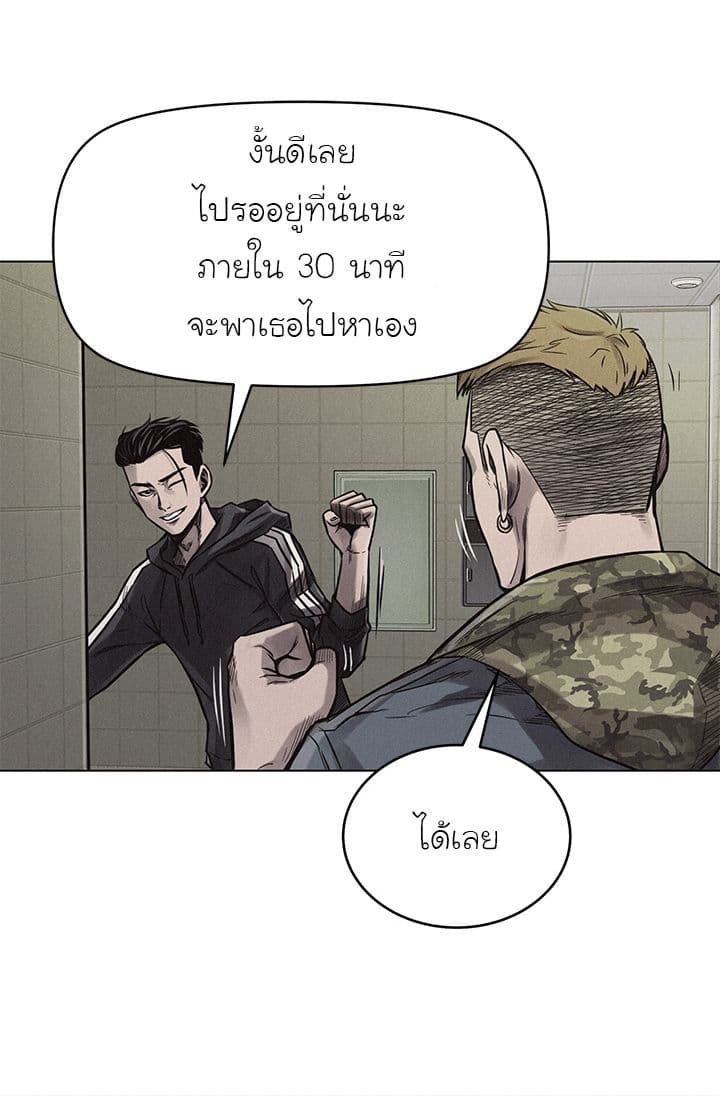 Pounding page 65