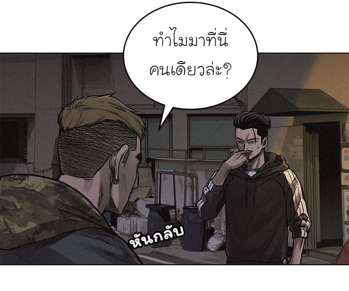 Pounding page 68