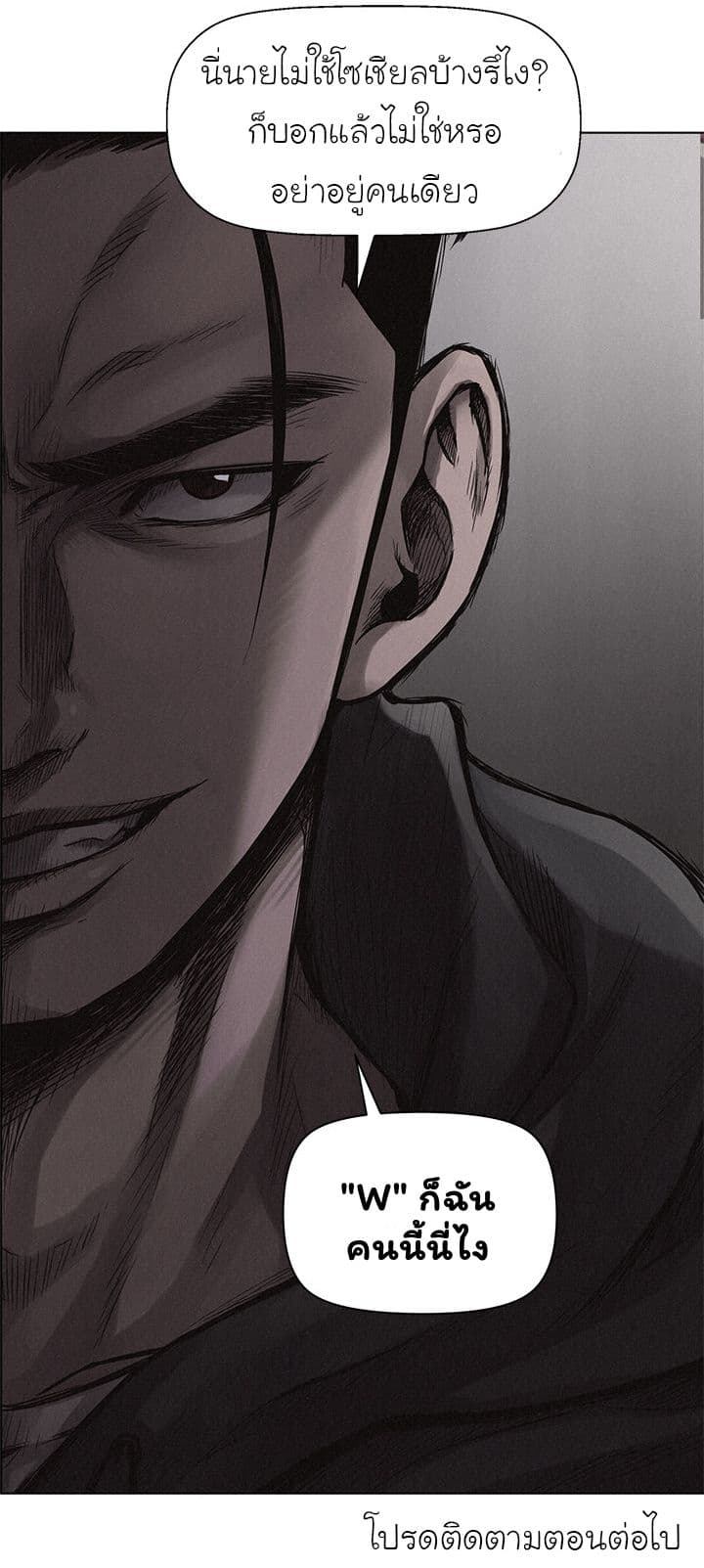 Pounding page 69