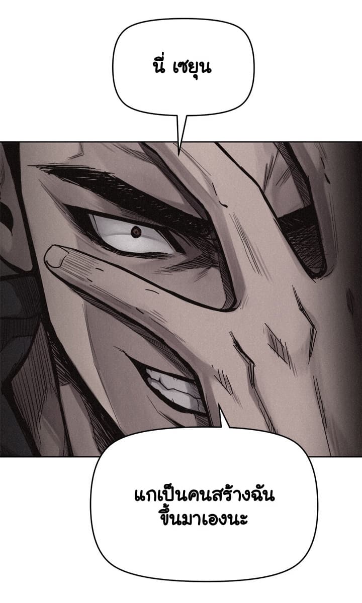 Pounding page 3