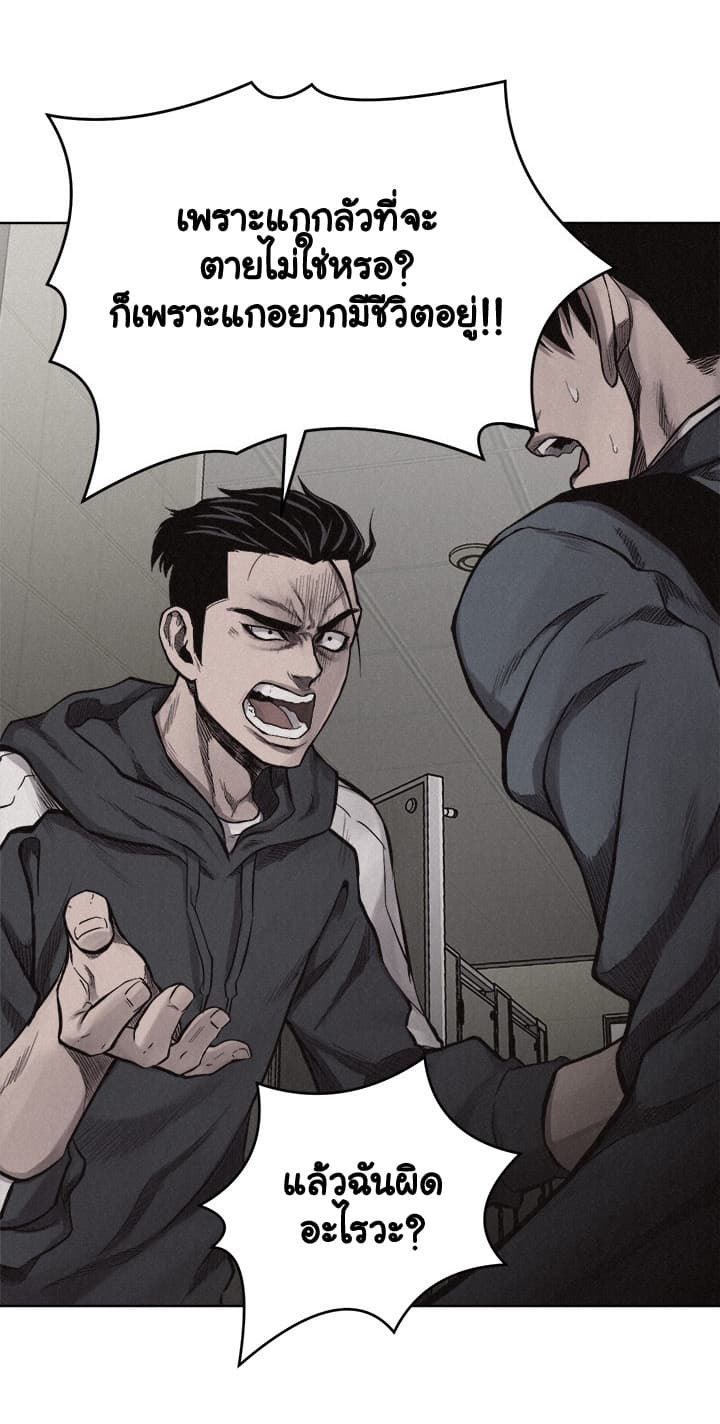 Pounding page 5