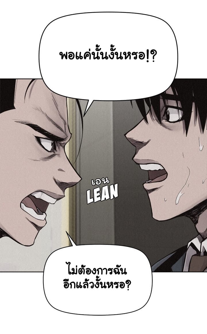 Pounding page 6