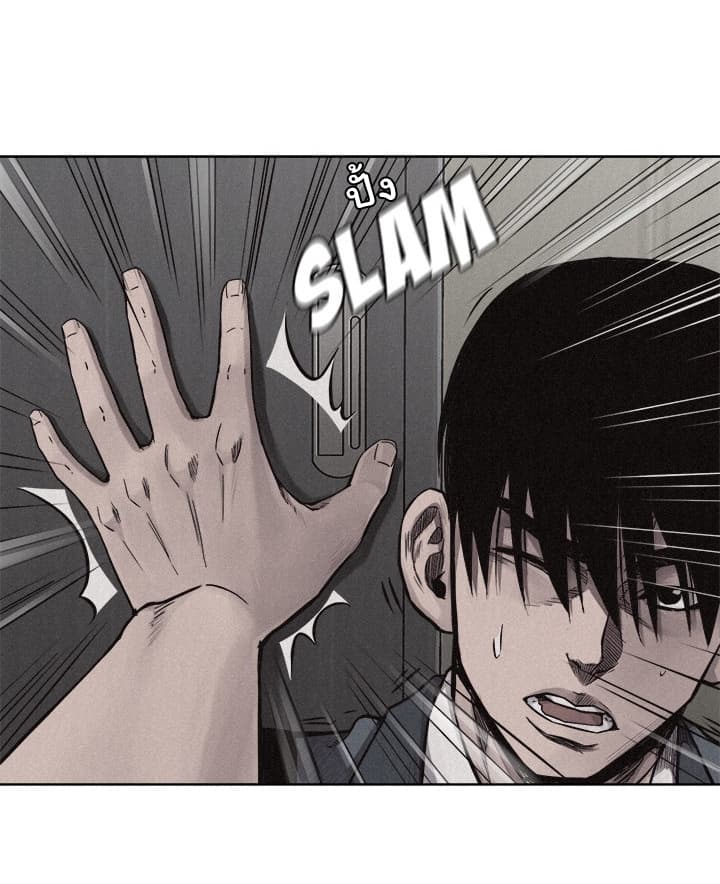 Pounding page 7