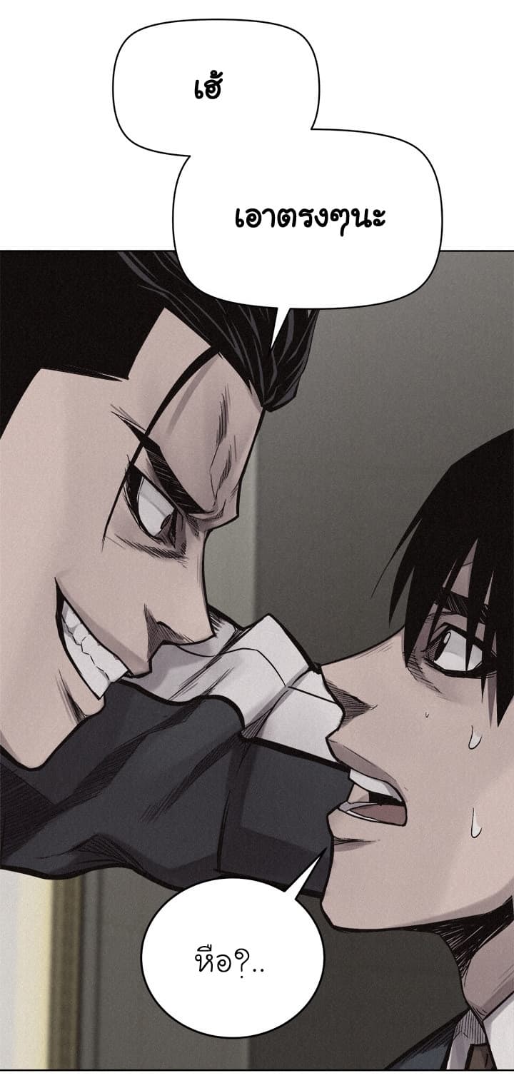 Pounding page 10