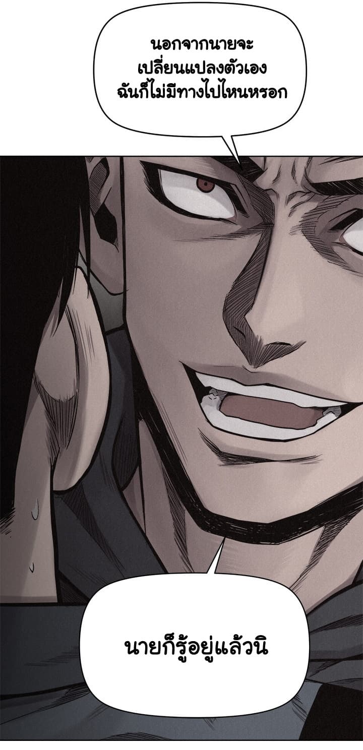 Pounding page 11