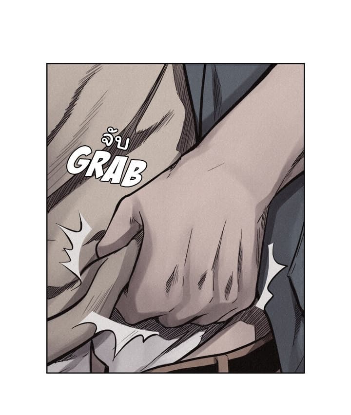 Pounding page 12