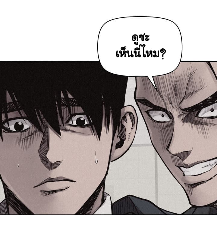 Pounding page 15