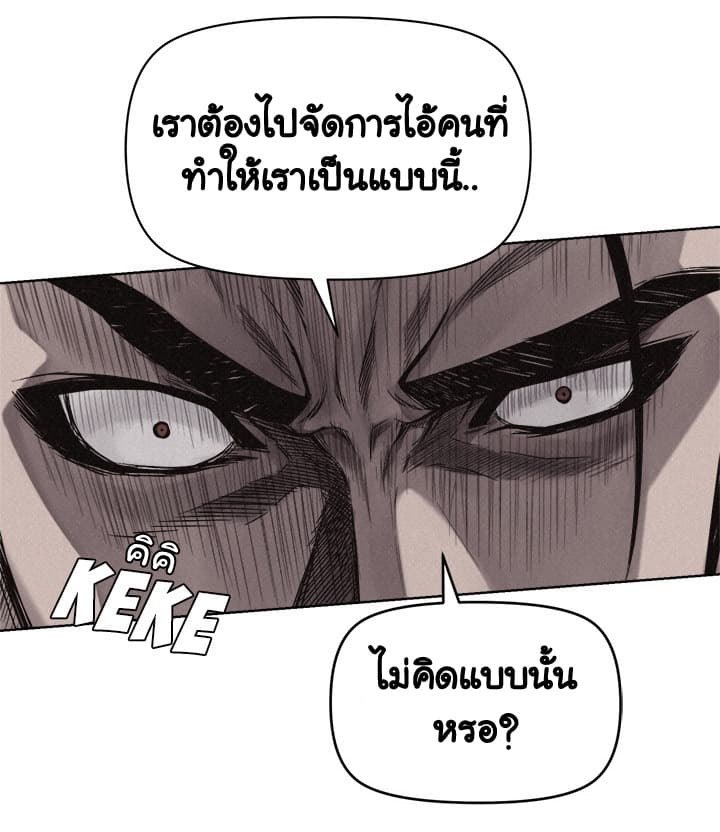 Pounding page 16