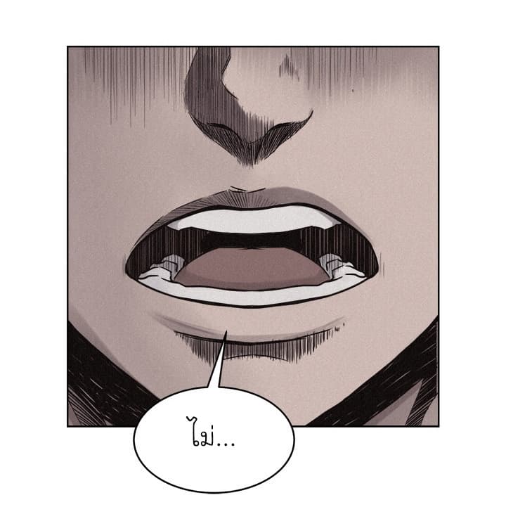 Pounding page 17