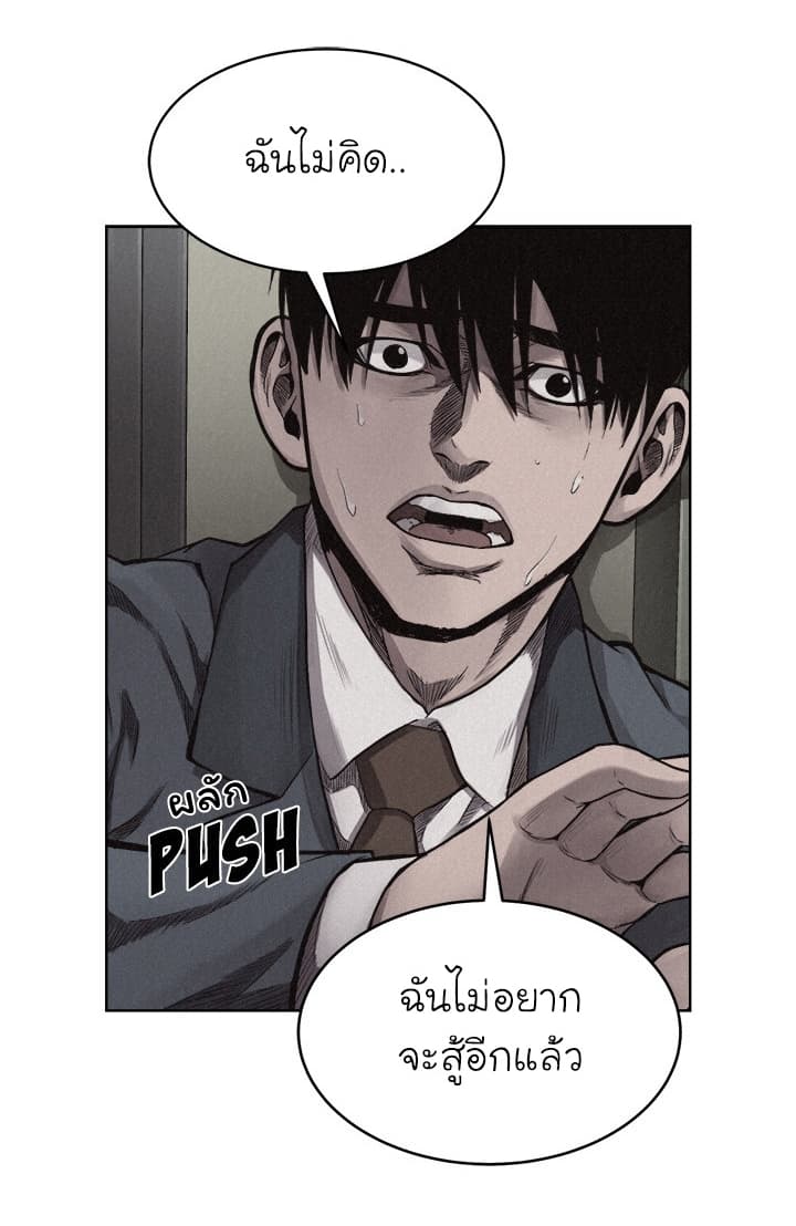 Pounding page 18