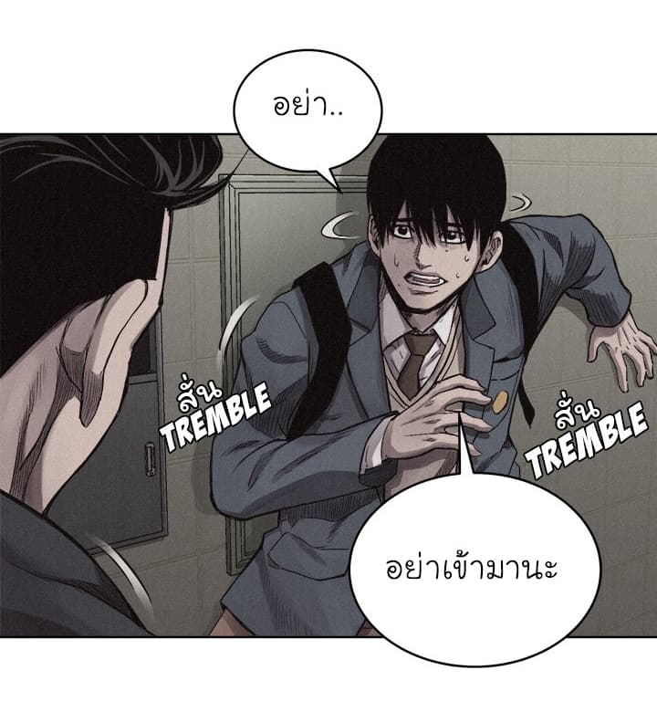 Pounding page 19