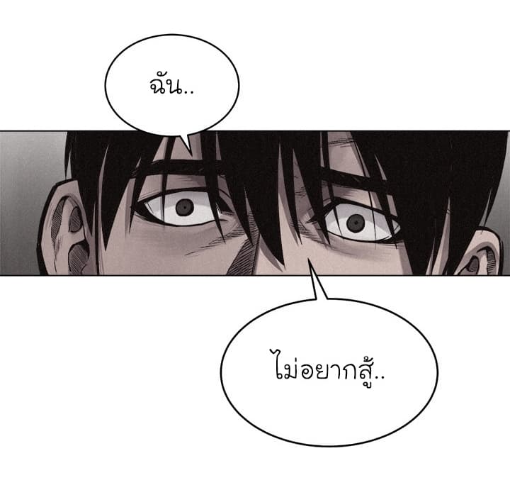 Pounding page 20