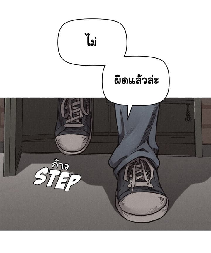 Pounding page 22