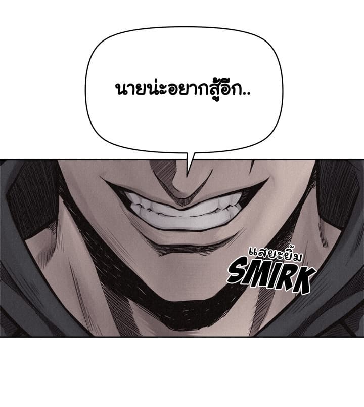 Pounding page 23