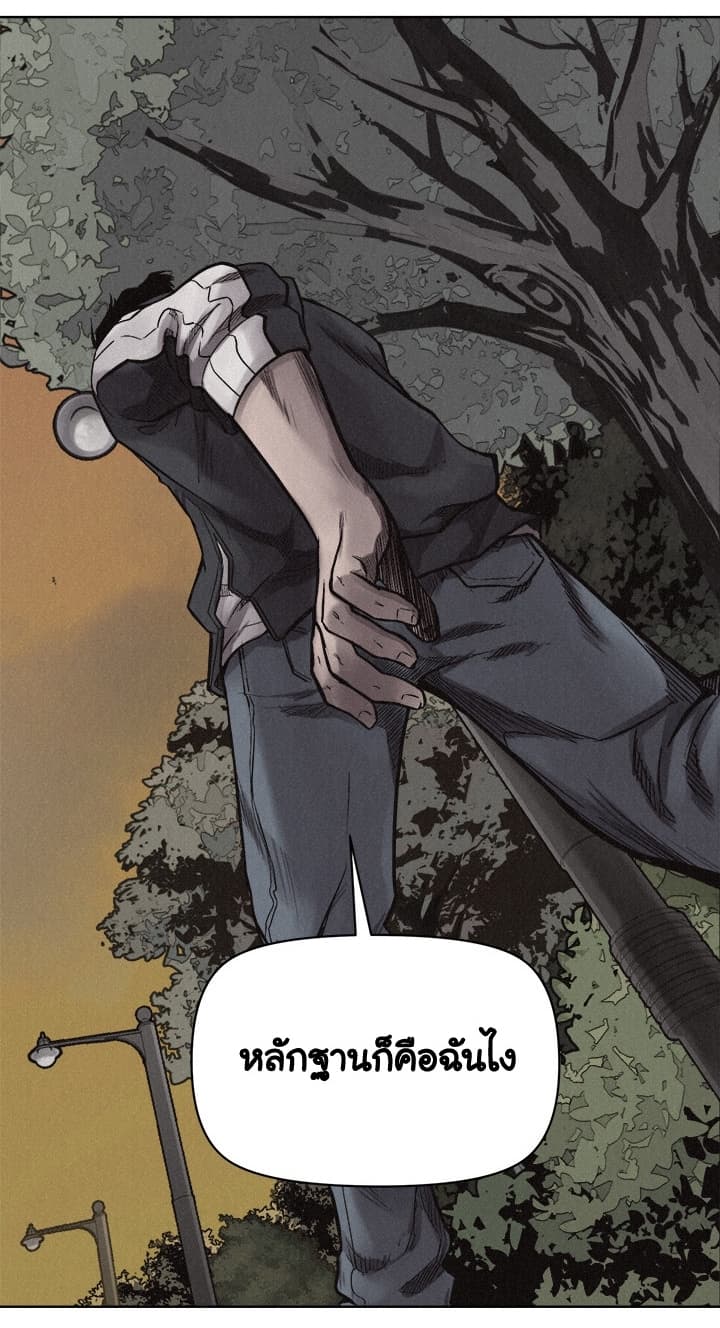 Pounding page 24