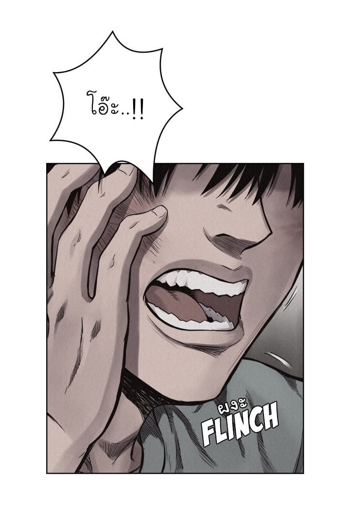 Pounding page 26