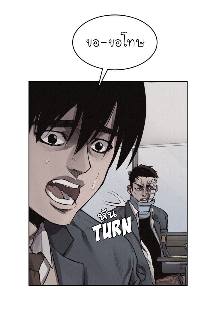 Pounding page 35