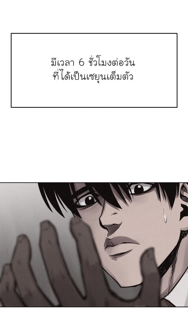 Pounding page 38