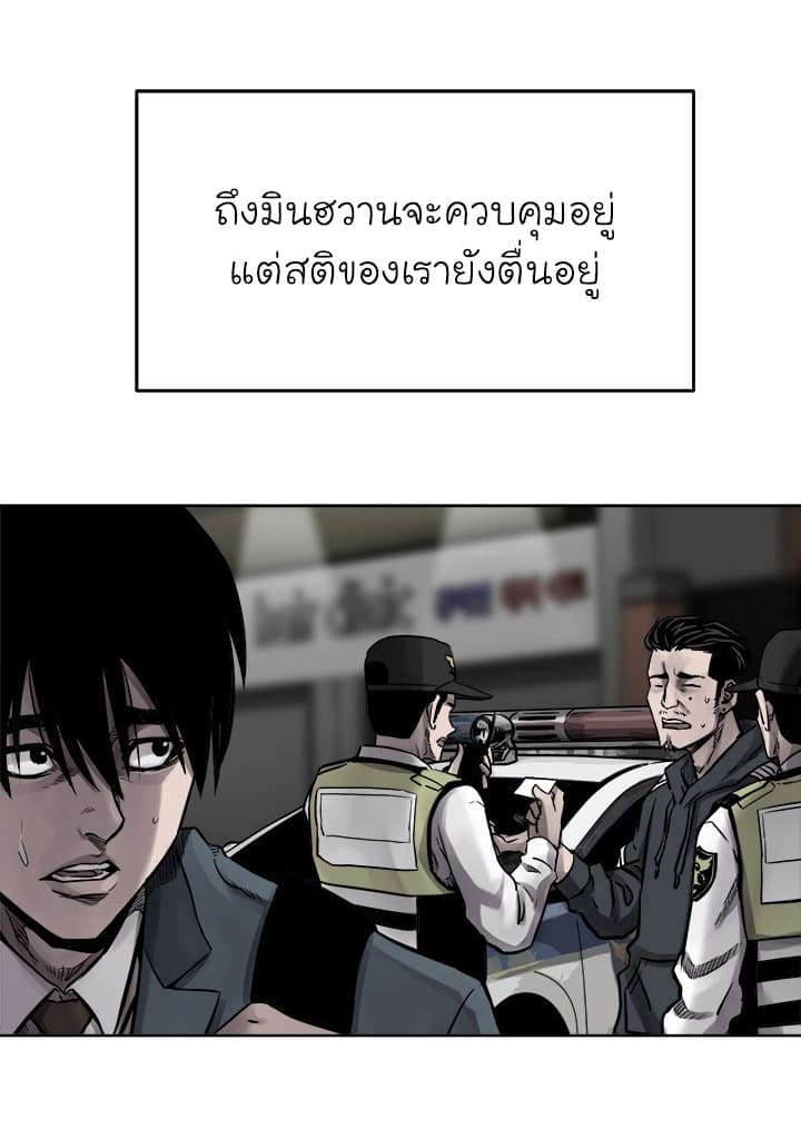 Pounding page 40