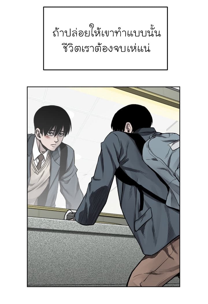 Pounding page 44
