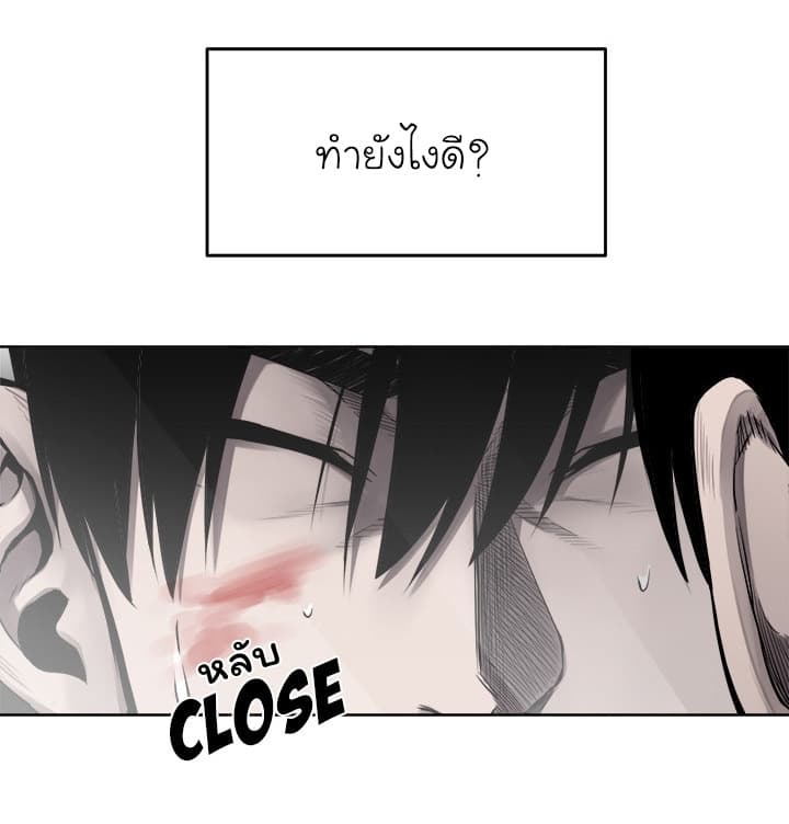 Pounding page 45