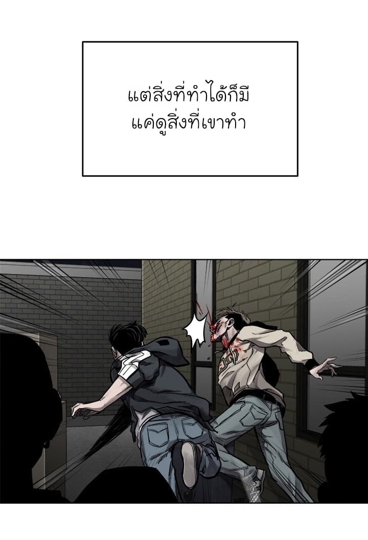 Pounding page 3