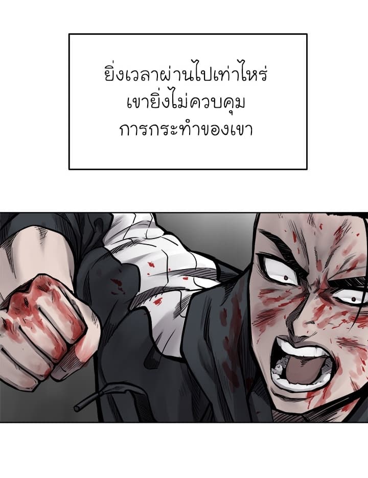 Pounding page 4