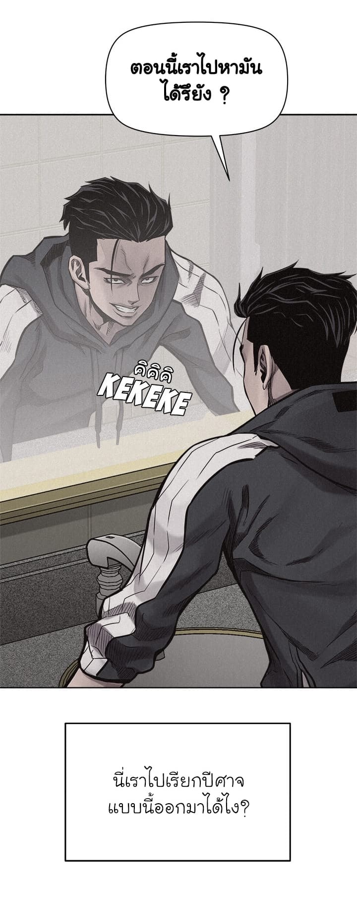 Pounding page 8