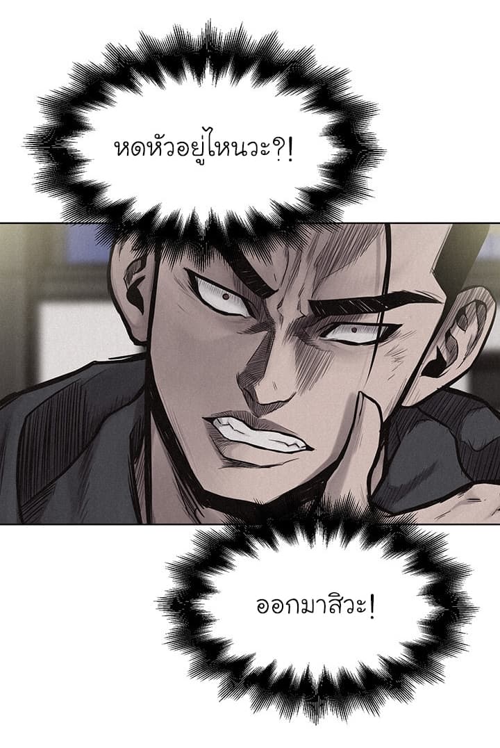 Pounding page 12