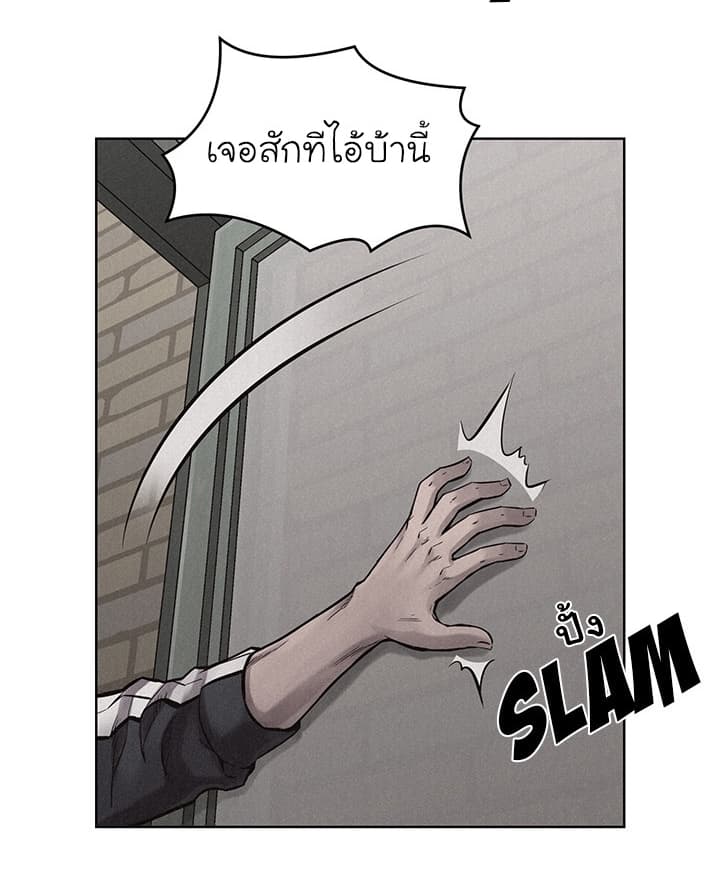 Pounding page 21