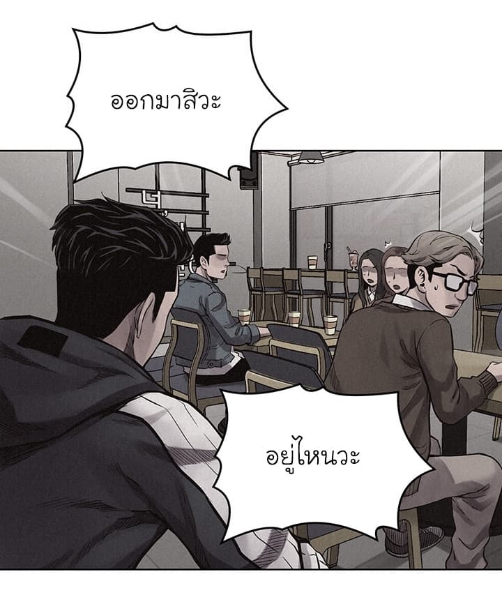 Pounding page 22