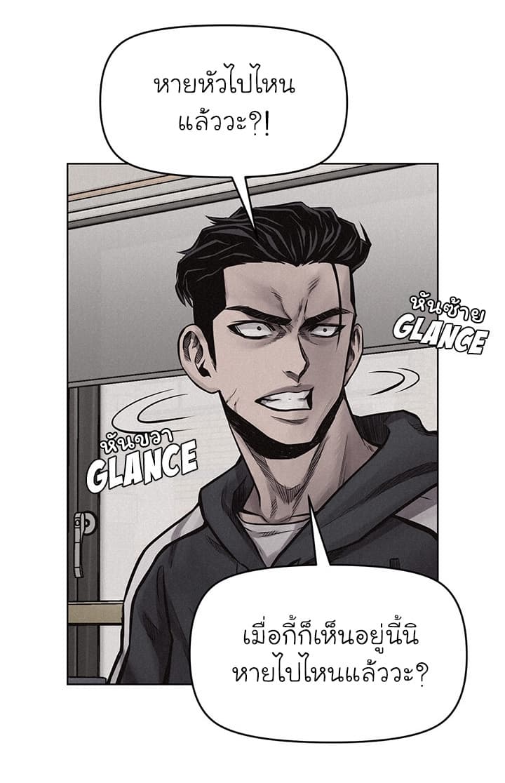 Pounding page 23