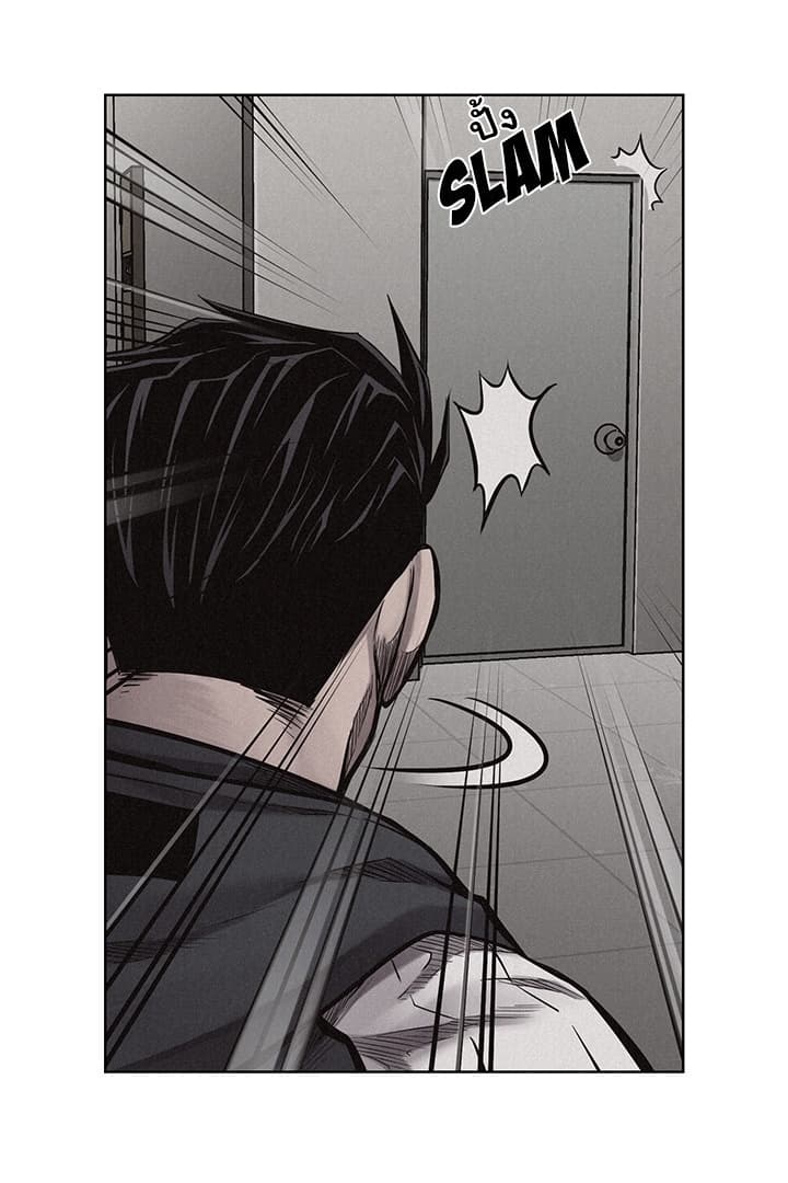 Pounding page 24