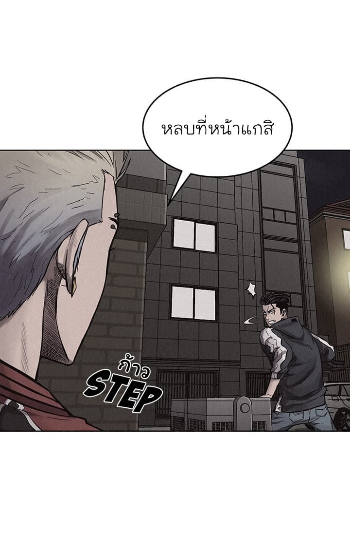 Pounding page 27