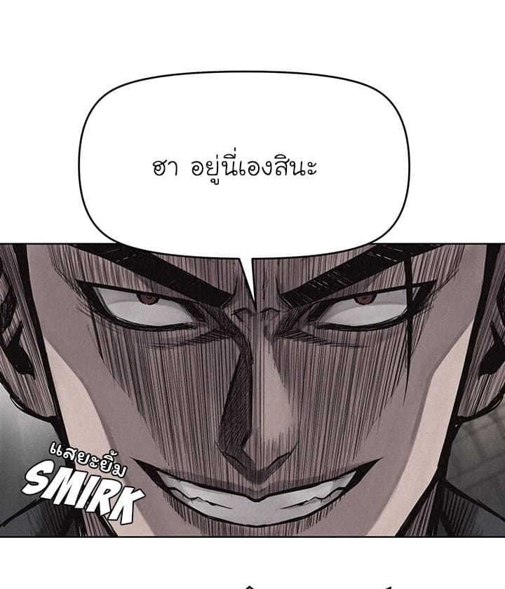 Pounding page 29