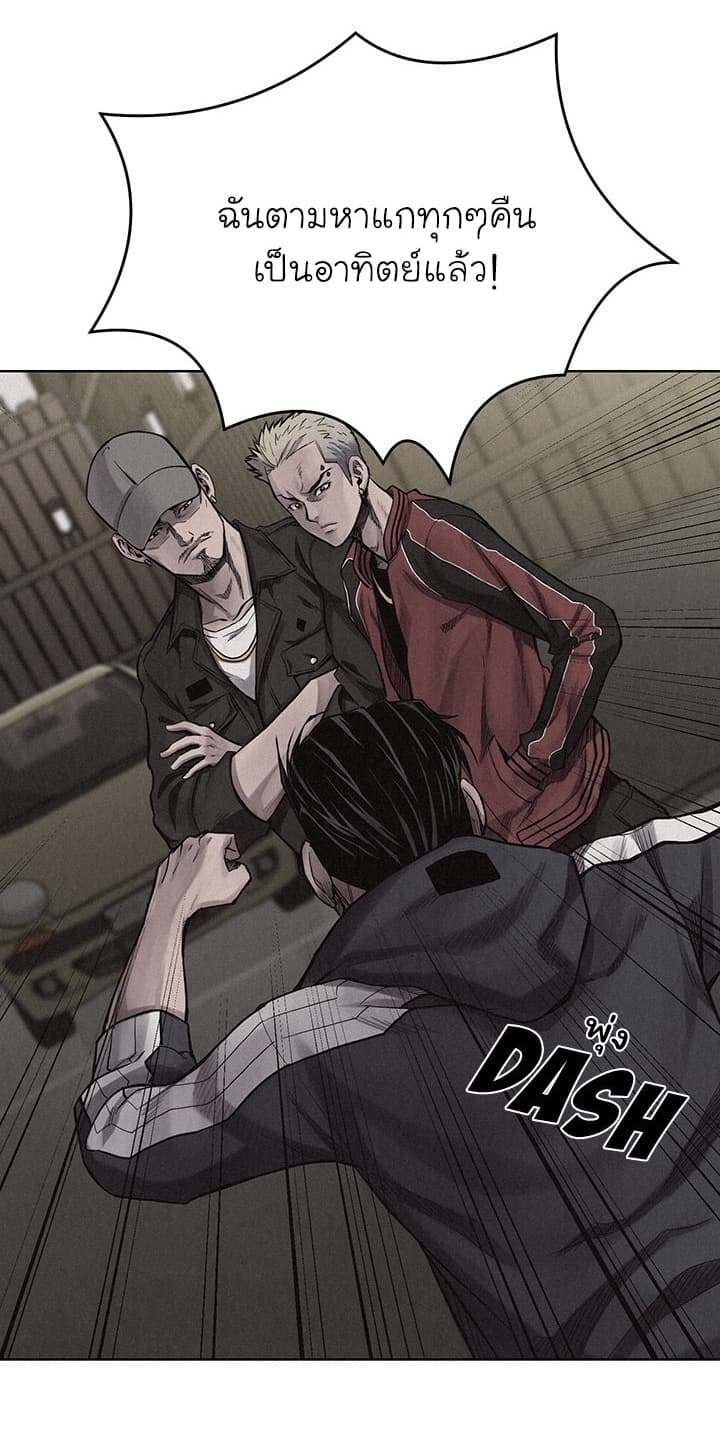 Pounding page 30