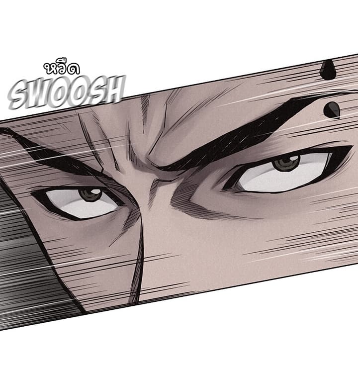 Pounding page 31