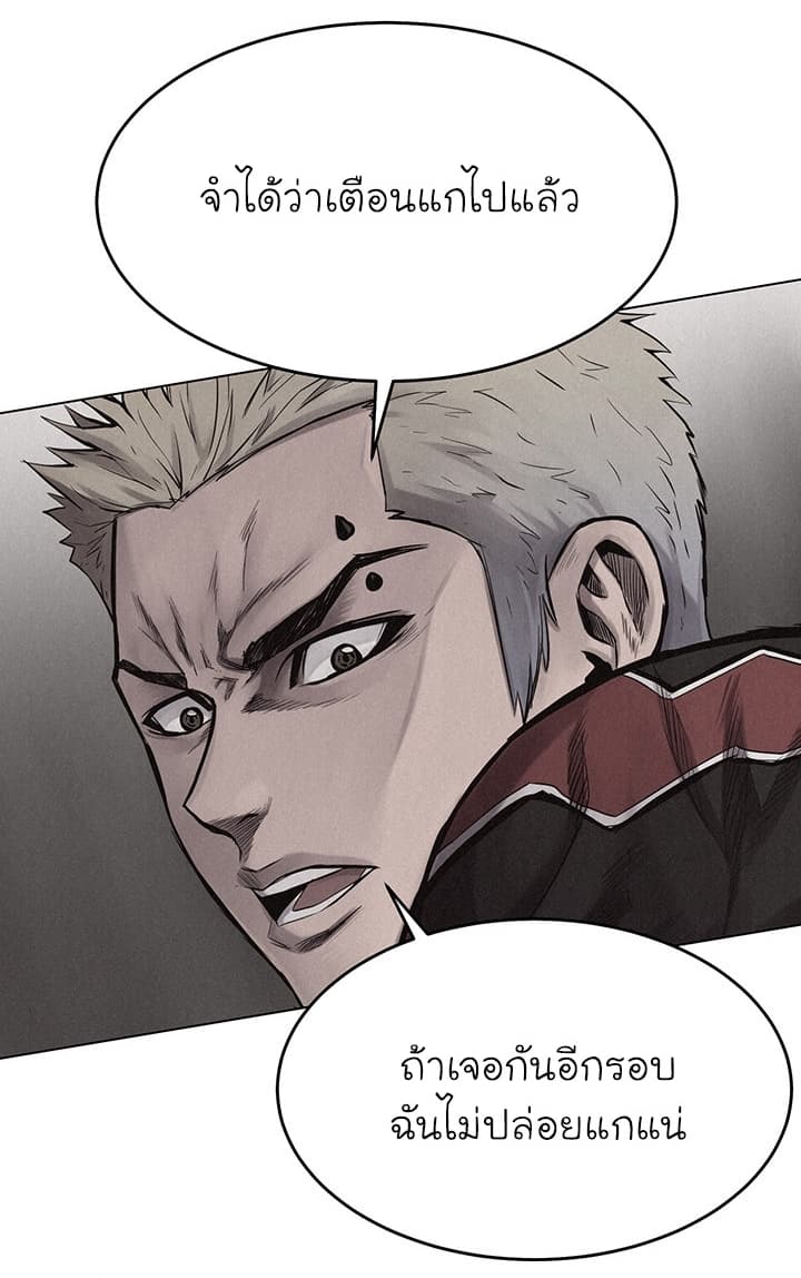 Pounding page 35