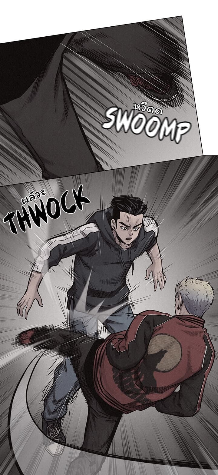 Pounding page 39