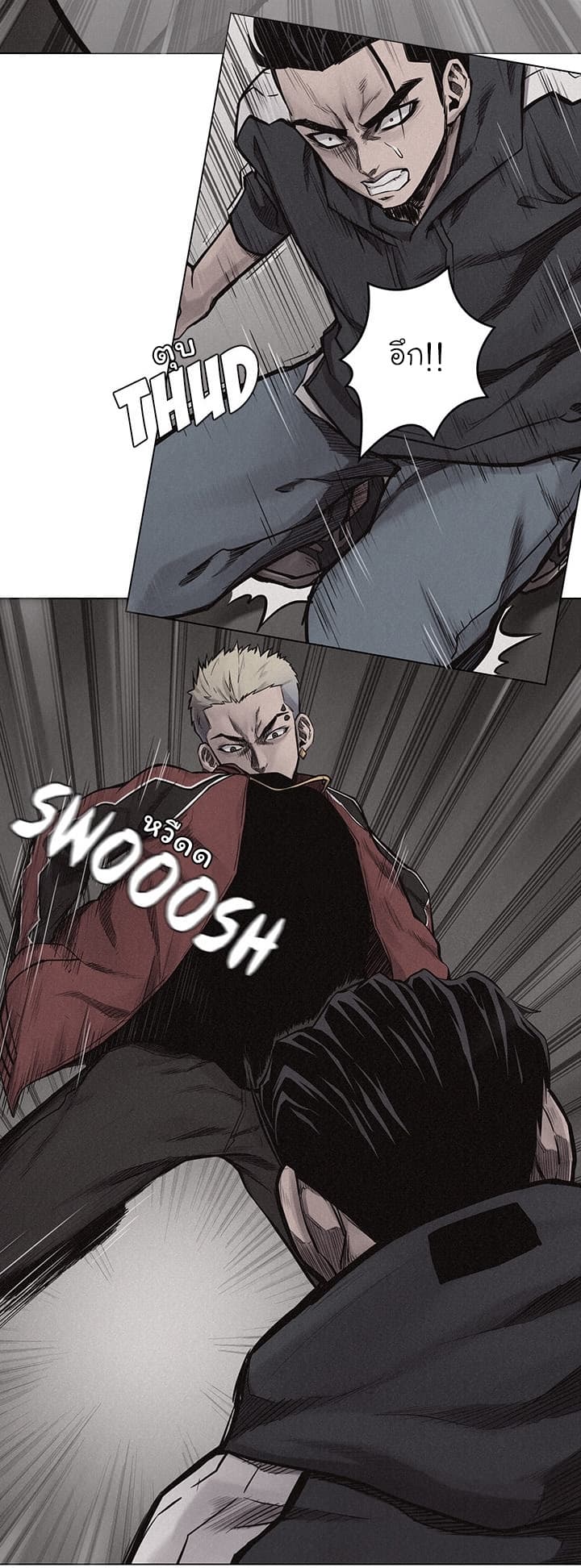Pounding page 40