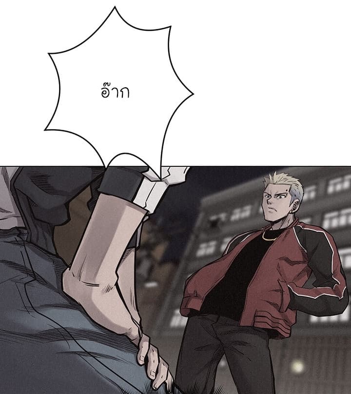 Pounding page 45