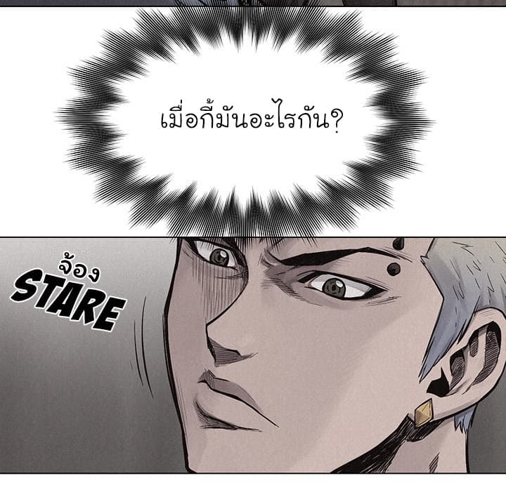 Pounding page 46