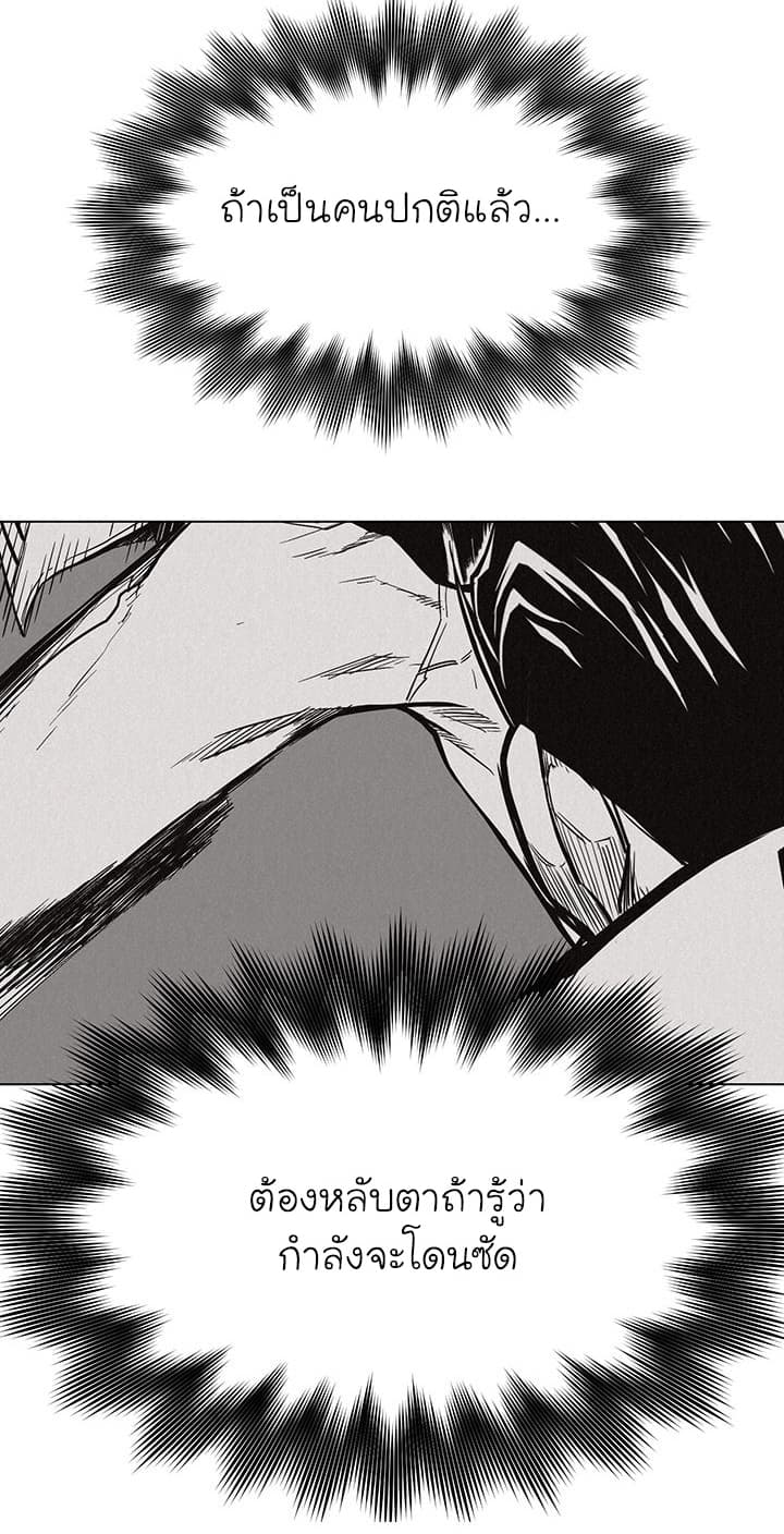 Pounding page 47