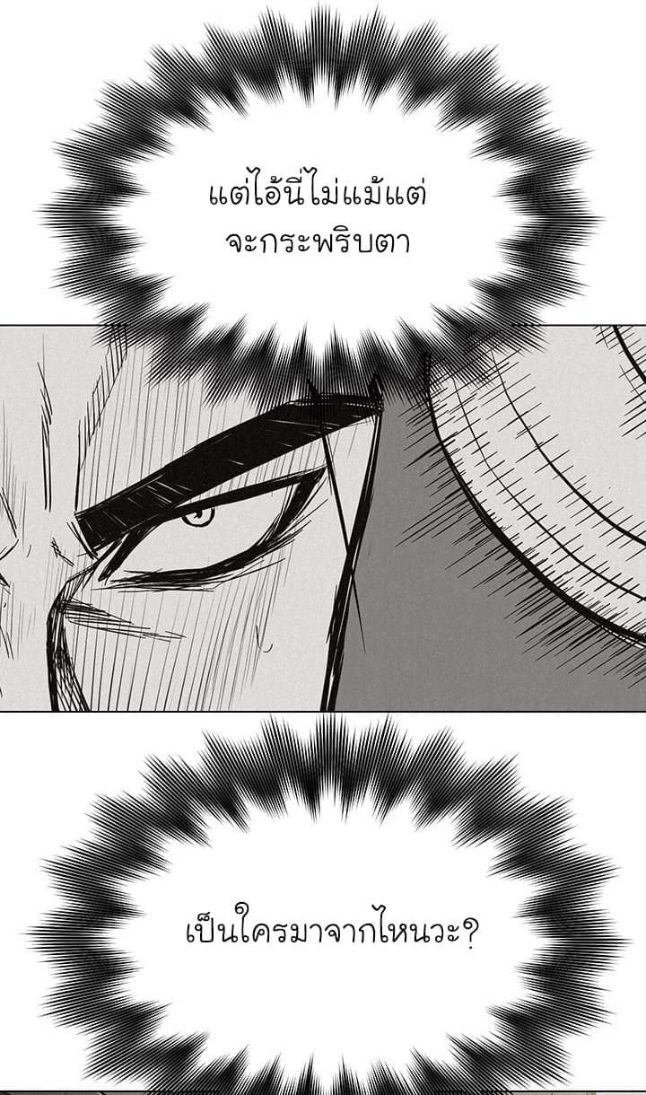 Pounding page 48