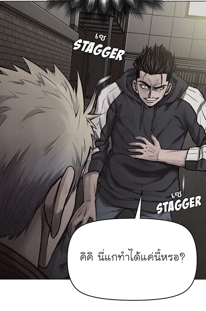 Pounding page 49