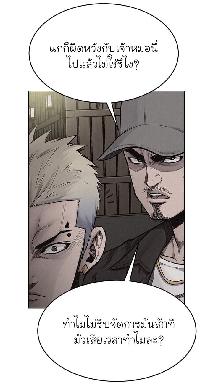Pounding page 50